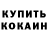 Кетамин VHQ Aleks Ostapchuk