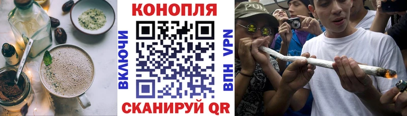Еда ТГК конопля Сковородино