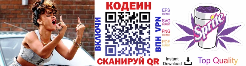 Кодеин напиток Lean (лин)  купить наркотик  mega зеркало  Сковородино 