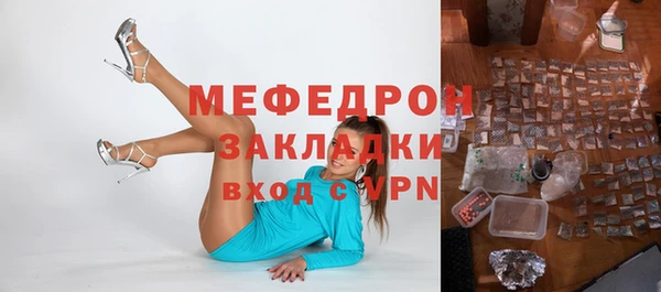 меф Белоозёрский