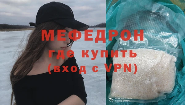 меф Белоозёрский