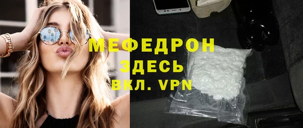 меф Белоозёрский