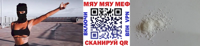 Мефедрон мука  Сковородино 
