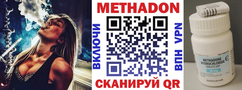 МЕТАДОН кристалл  купить  цена  МЕГА сайт  Сковородино 